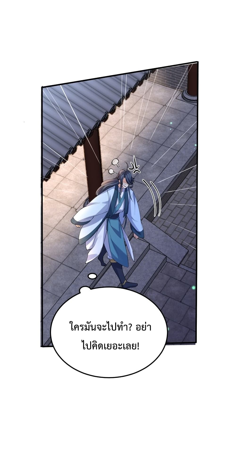 Am I Invincible 64 (15)